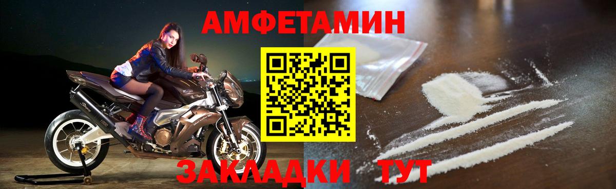 Амфетамин 97% Саранск