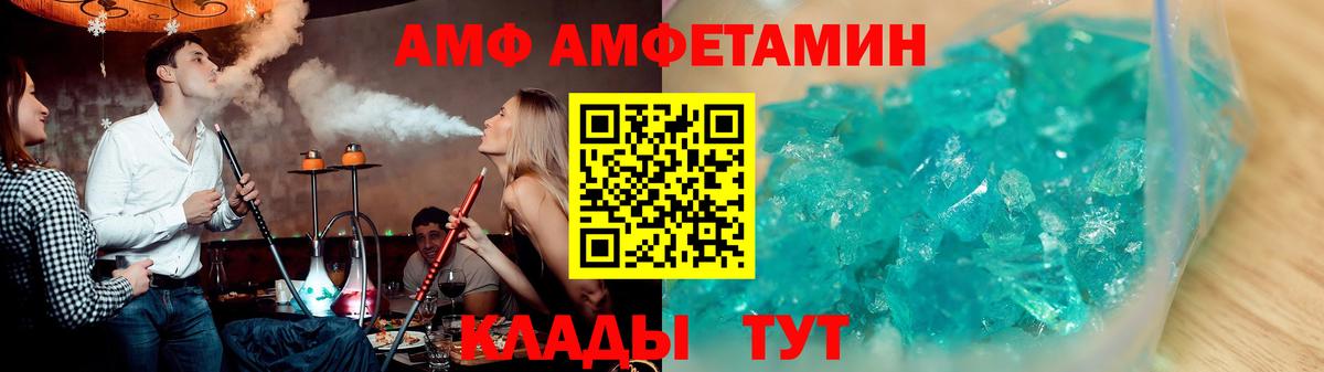 АМФ  Амфетамин 98%  Вход с VPN  Саранск 