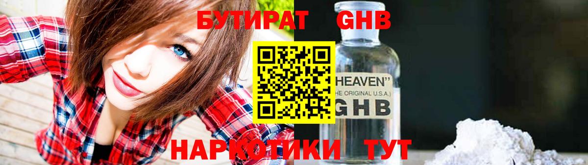 Саранск  БУТИРАТ буратино  Вход с VPN 
