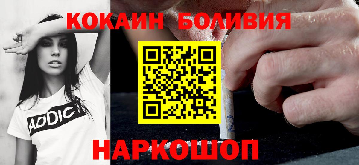 КОКАИН 97% Саранск