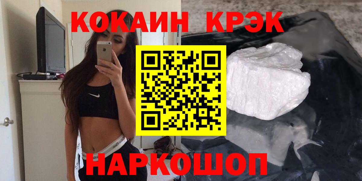 Кокаин 99%  Вход с VPN  COCAIN VHQ  Саранск 