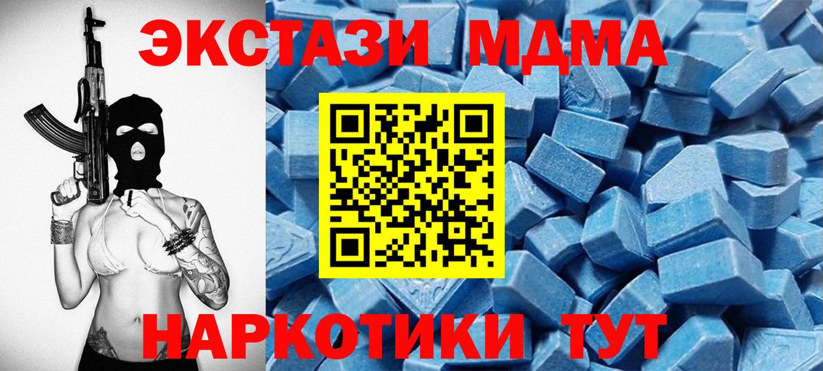 Саранск  Экстази mix  ЭКСТАЗИ 280мг  дарнет шоп  Вход с VPN  Ecstasy 