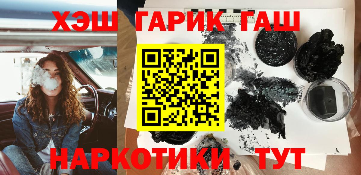 ГАШ индика сатива  Вход с VPN  Саранск 