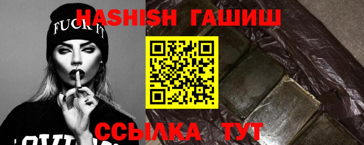 ГАШИШ Изолятор Саранск