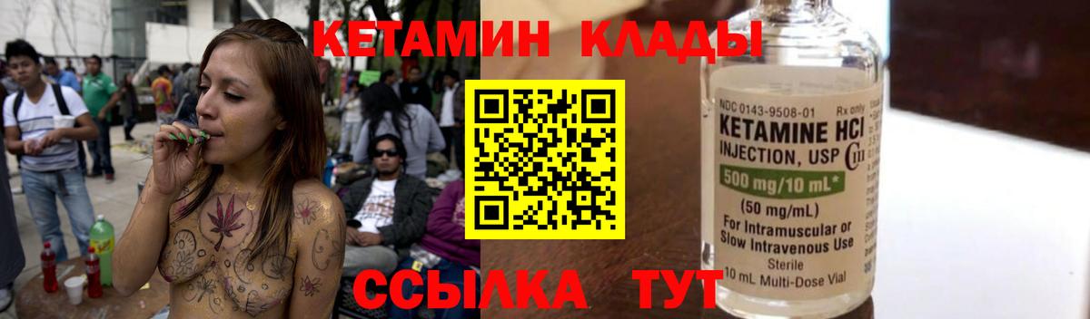Саранск  КЕТАМИН ketamine  Вход с VPN 