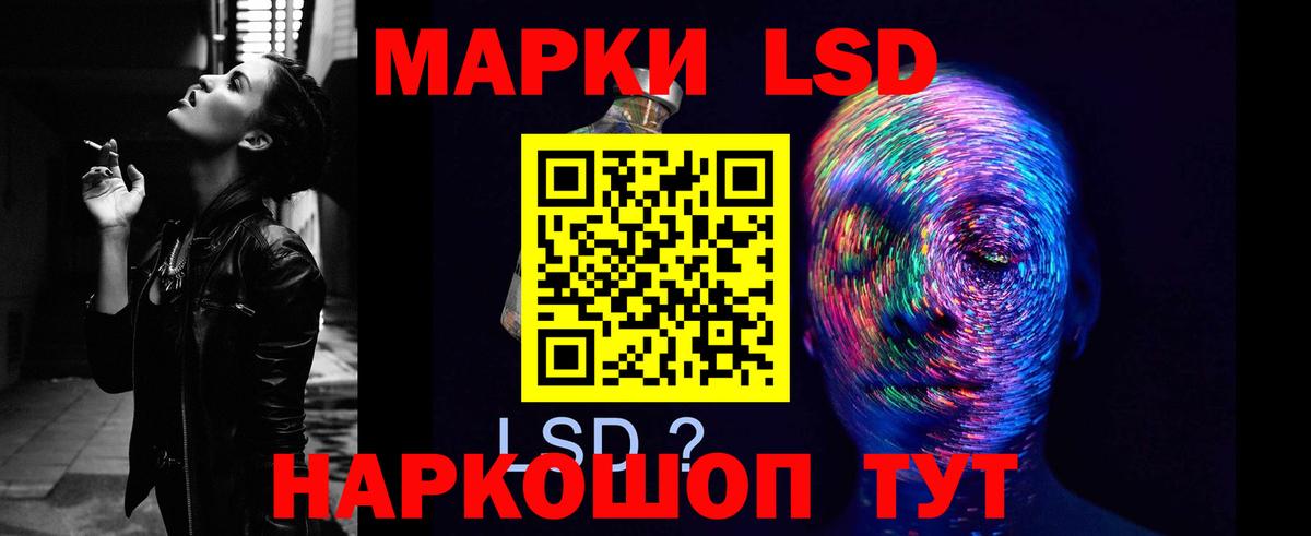 LSD-25 экстази кислота Саранск
