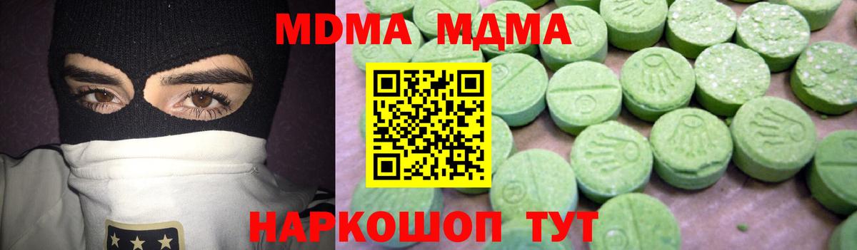 МДМА молли  MDMA  Саранск  Вход с VPN  МДМА молли 