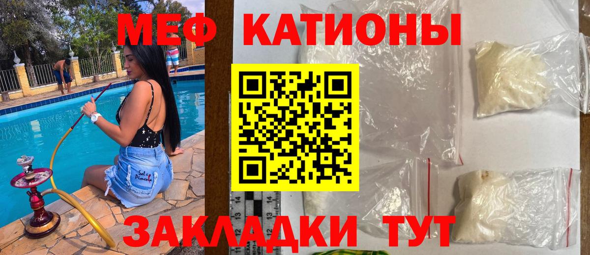 МЕФ мука Саранск