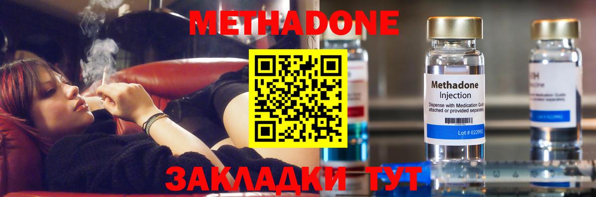 Саранск  Метадон кристалл  omg tor  Вход с VPN 
